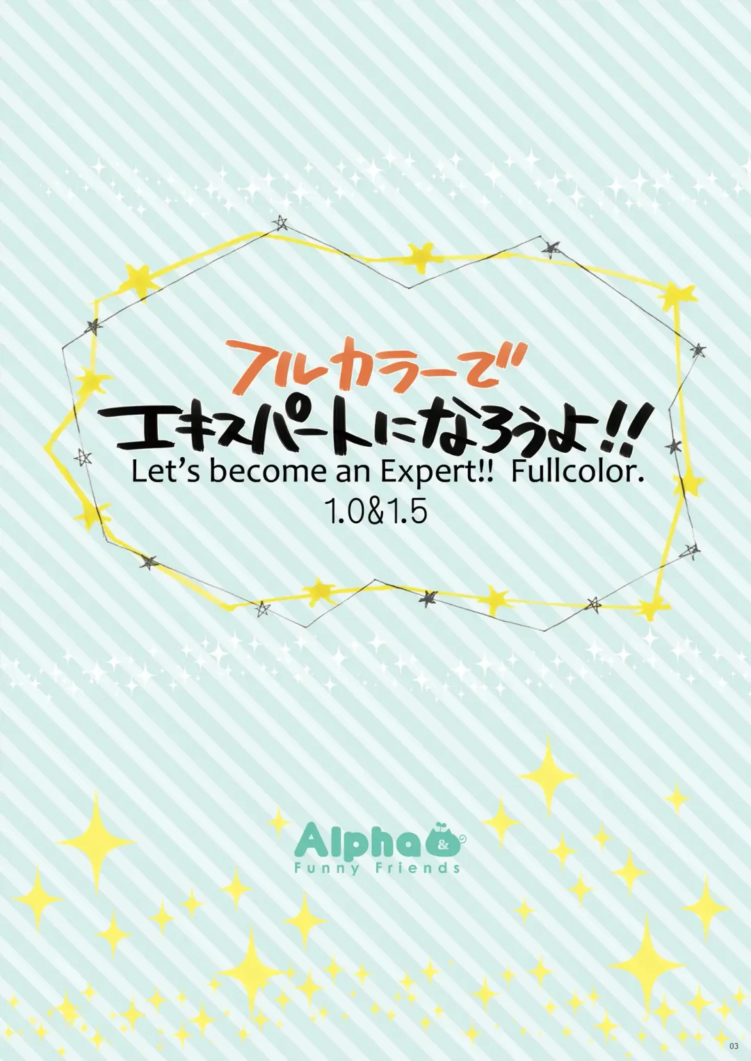 [Alpha] Full Color de Expert ni Narou yo!! 1.0 & 1.5 - Let's Become an Expert!! Fullcolor. Fhentai - Page 3