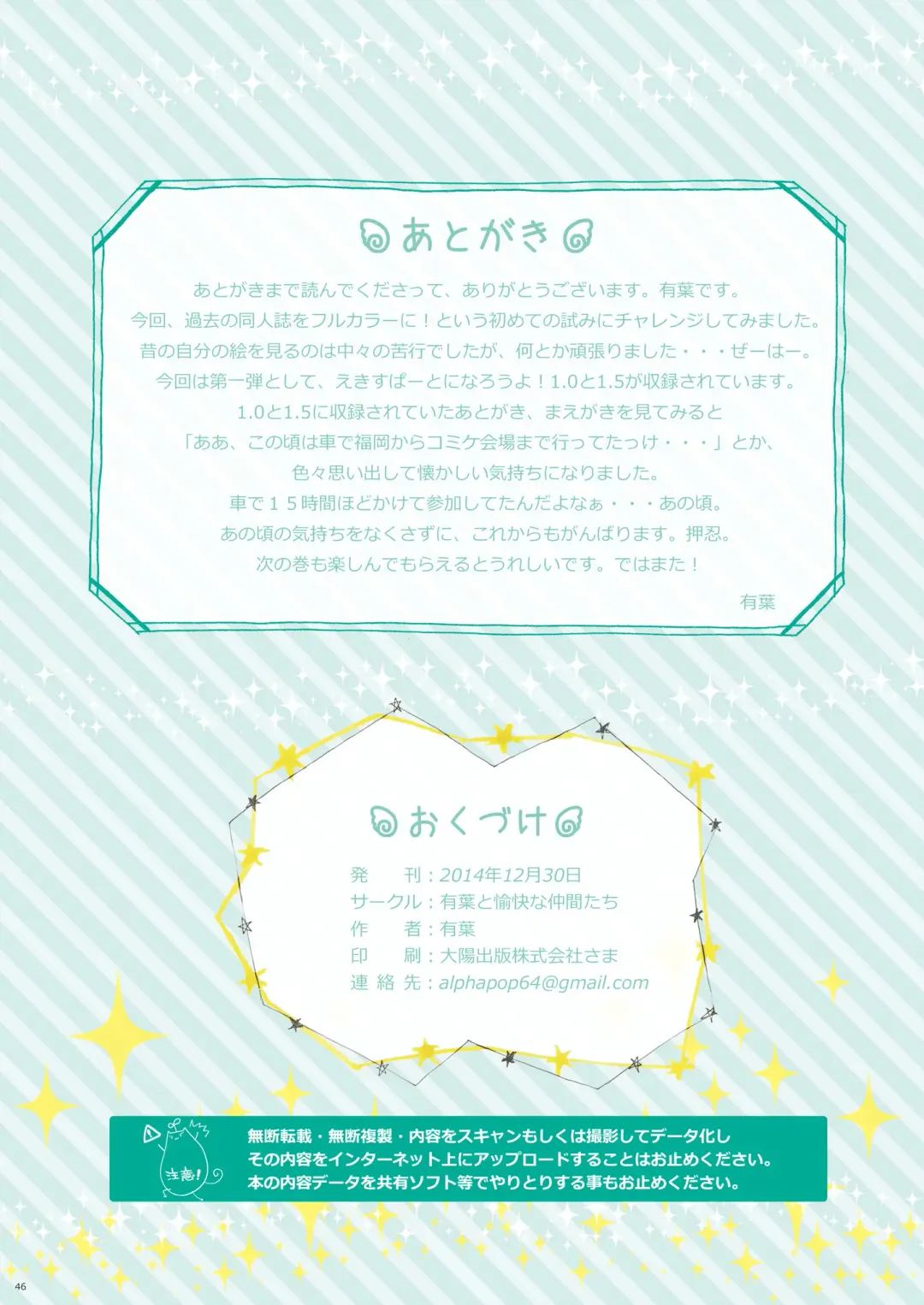 [Alpha] Full Color de Expert ni Narou yo!! 1.0 & 1.5 - Let's Become an Expert!! Fullcolor. Fhentai - Page 46