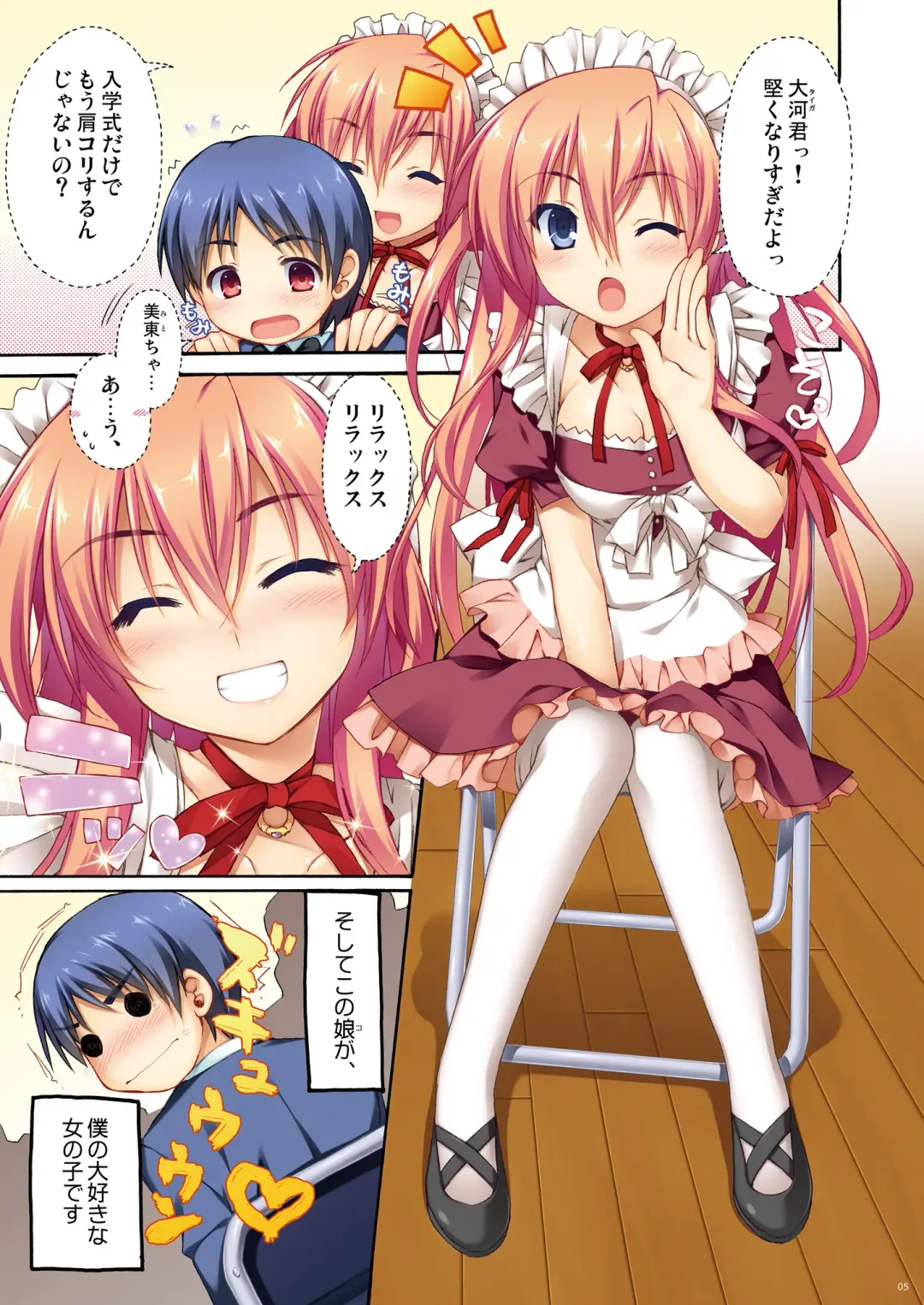 [Alpha] Full Color de Expert ni Narou yo!! 1.0 & 1.5 - Let's Become an Expert!! Fullcolor. Fhentai - Page 5