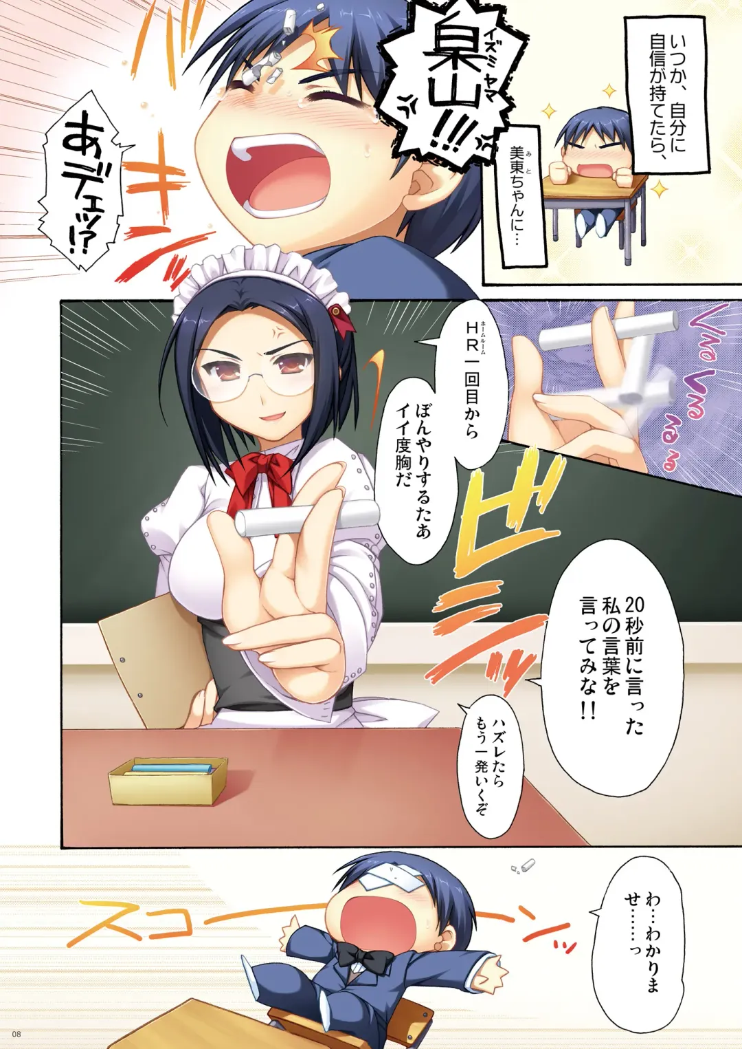 [Alpha] Full Color de Expert ni Narou yo!! 1.0 & 1.5 - Let's Become an Expert!! Fullcolor. Fhentai - Page 8