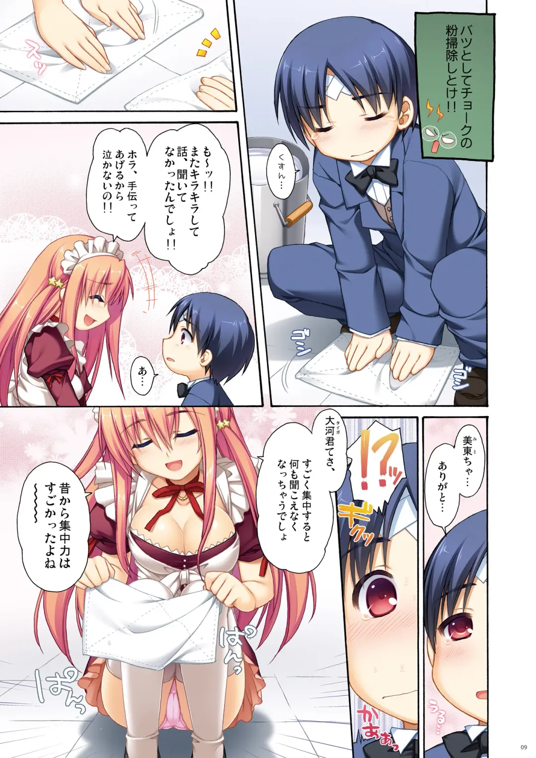 [Alpha] Full Color de Expert ni Narou yo!! 1.0 & 1.5 - Let's Become an Expert!! Fullcolor. Fhentai - Page 9