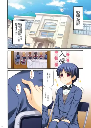 [Alpha] Full Color de Expert ni Narou yo!! 1.0 & 1.5 - Let's Become an Expert!! Fullcolor. Fhentai - Page 4