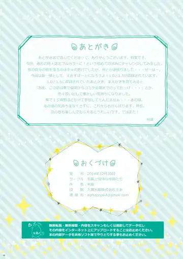 [Alpha] Full Color de Expert ni Narou yo!! 1.0 & 1.5 - Let's Become an Expert!! Fullcolor. Fhentai - Page 46