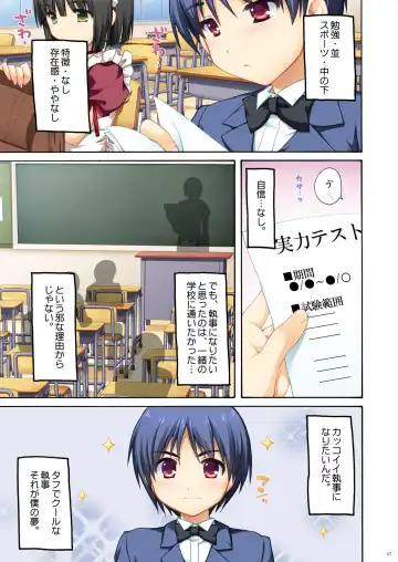 [Alpha] Full Color de Expert ni Narou yo!! 1.0 & 1.5 - Let's Become an Expert!! Fullcolor. Fhentai - Page 7