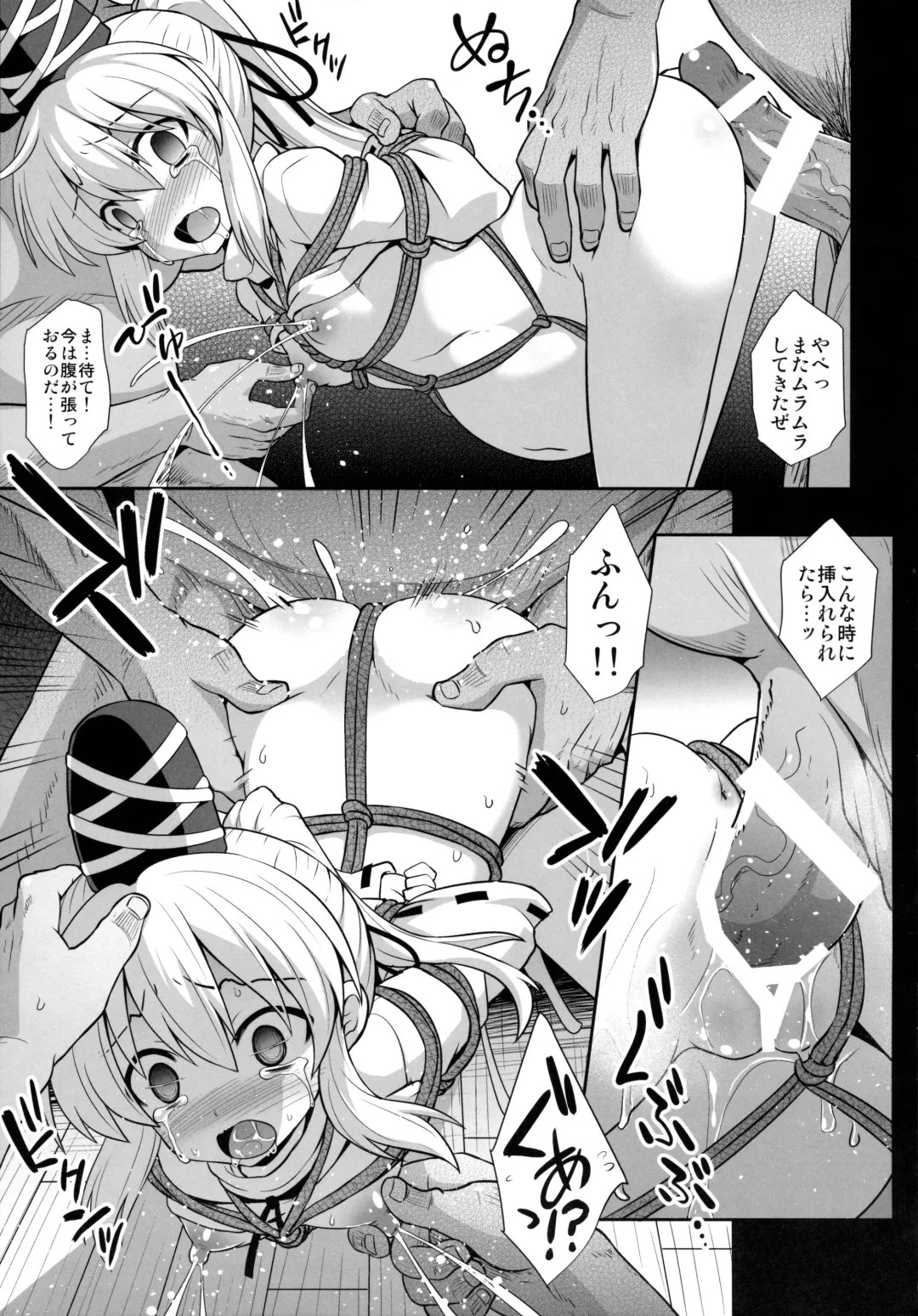 [Kokutou Nikke] Mononobe no Futo Kousoku Shussan Ryoujoku Fhentai - Page 14