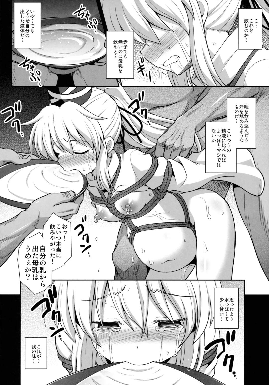 [Kokutou Nikke] Mononobe no Futo Kousoku Shussan Ryoujoku Fhentai - Page 21