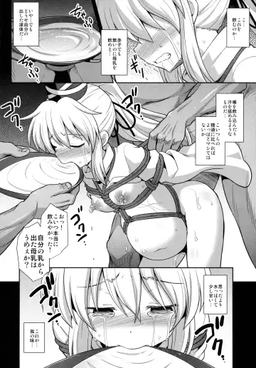 [Kokutou Nikke] Mononobe no Futo Kousoku Shussan Ryoujoku Fhentai.net - Page 21