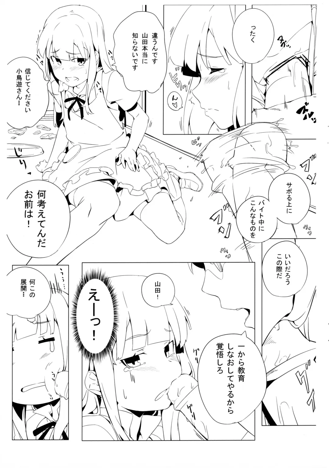 [Oyaji] Shinya Working!! Tsuika Order Fhentai - Page 5