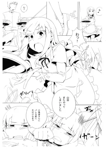 [Oyaji] Shinya Working!! Tsuika Order Fhentai - Page 3