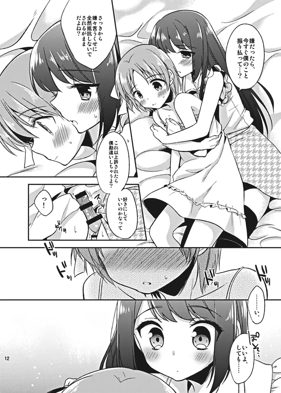 [Aichi Shiho] Suzumori-san-chi no Kyoudai Jijou Fhentai - Page 12