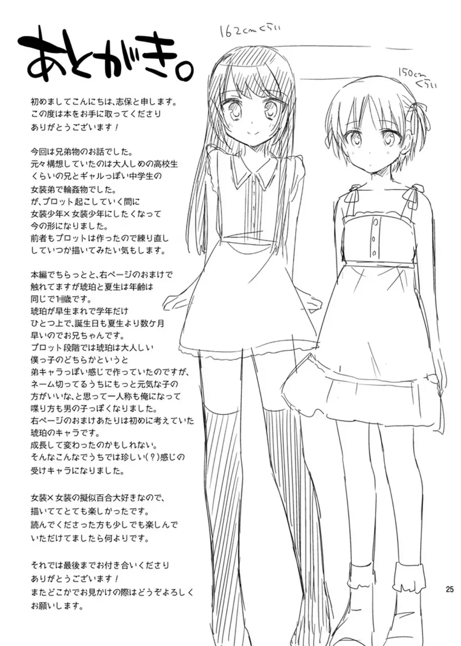 [Aichi Shiho] Suzumori-san-chi no Kyoudai Jijou Fhentai - Page 25