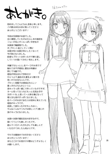 [Aichi Shiho] Suzumori-san-chi no Kyoudai Jijou Fhentai - Page 25