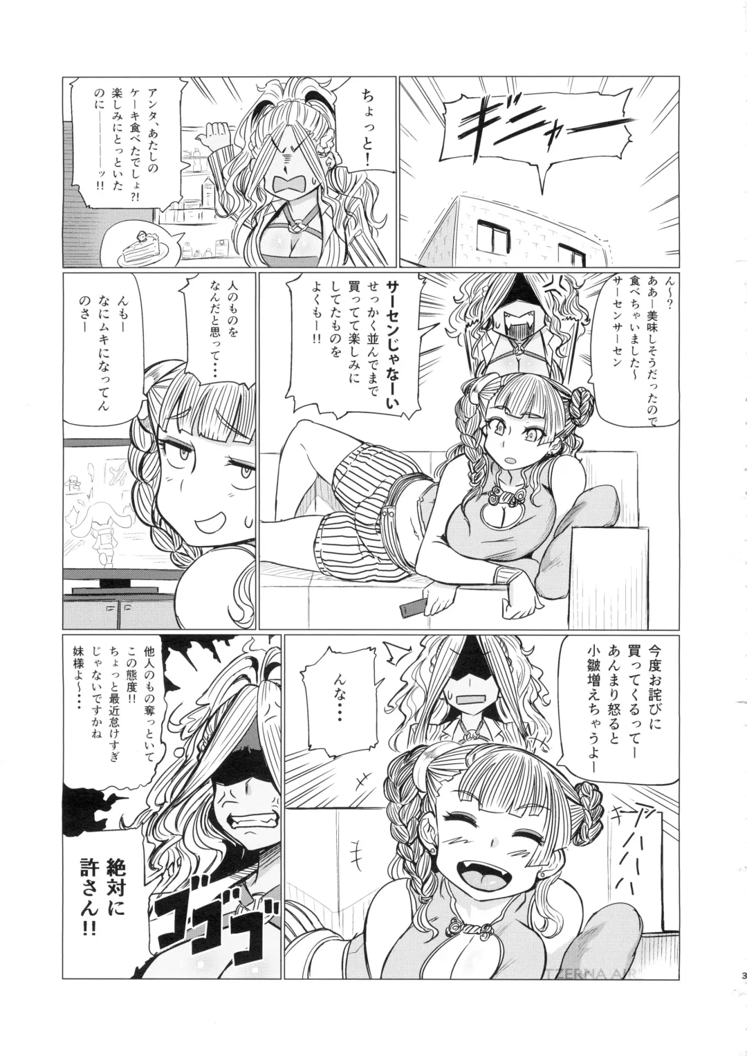 [Nuezou] Galko Ah!! Fhentai - Page 3