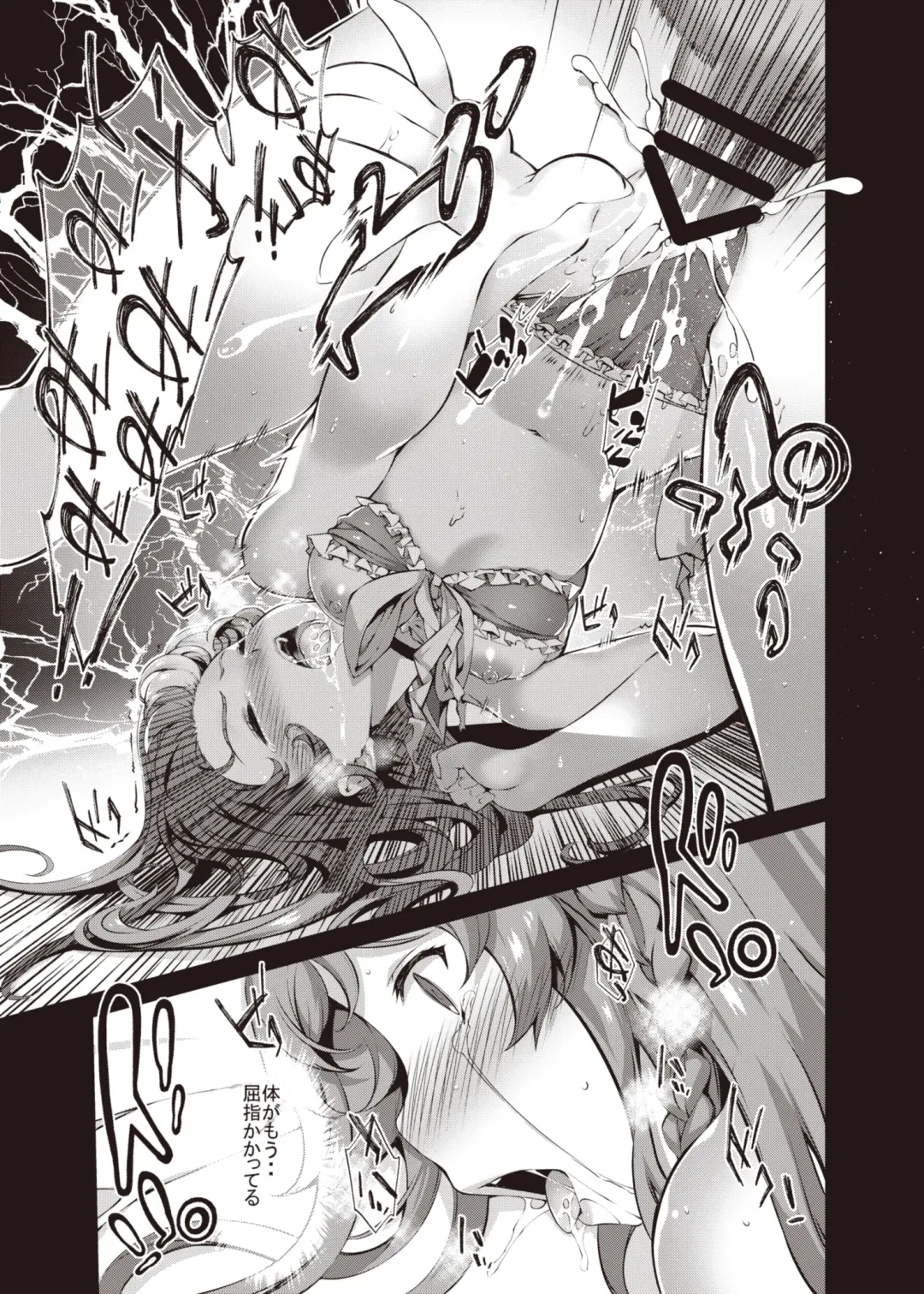 [Tachibana Yuu] Sange Suru Chitsujo no Kishi Fhentai - Page 12