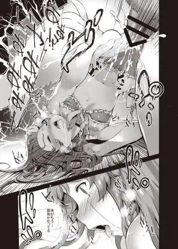 [Tachibana Yuu] Sange Suru Chitsujo no Kishi Fhentai - Page 12