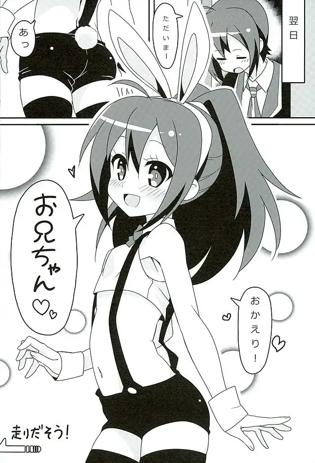 [Lewis] HOT ROOM SERVICE Fhentai - Page 24