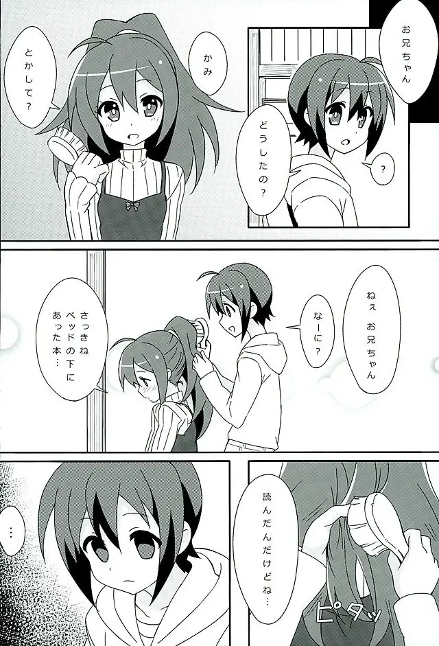 [Lewis] HOT ROOM SERVICE Fhentai - Page 5