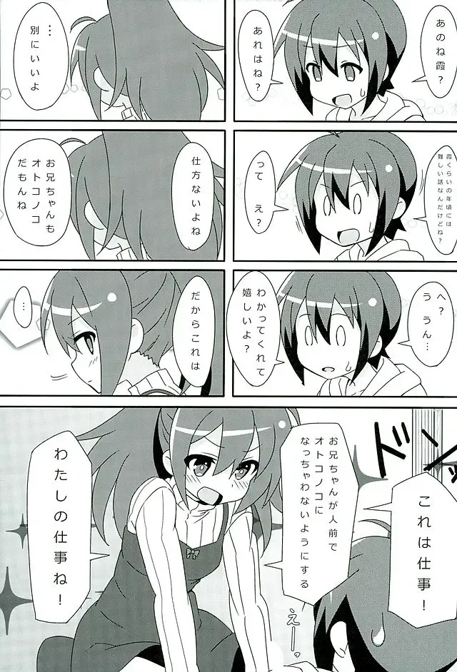 [Lewis] HOT ROOM SERVICE Fhentai - Page 6