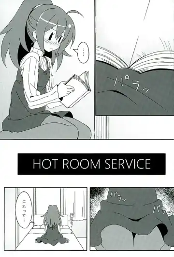 [Lewis] HOT ROOM SERVICE Fhentai - Page 4