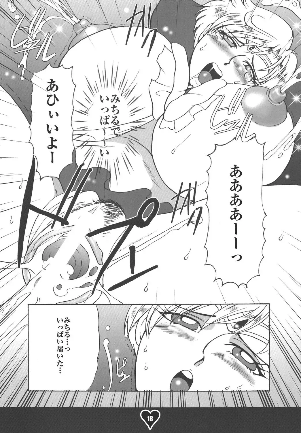 [Miduki Honey - Sugar Milk] Chichi Ou Fhentai - Page 17