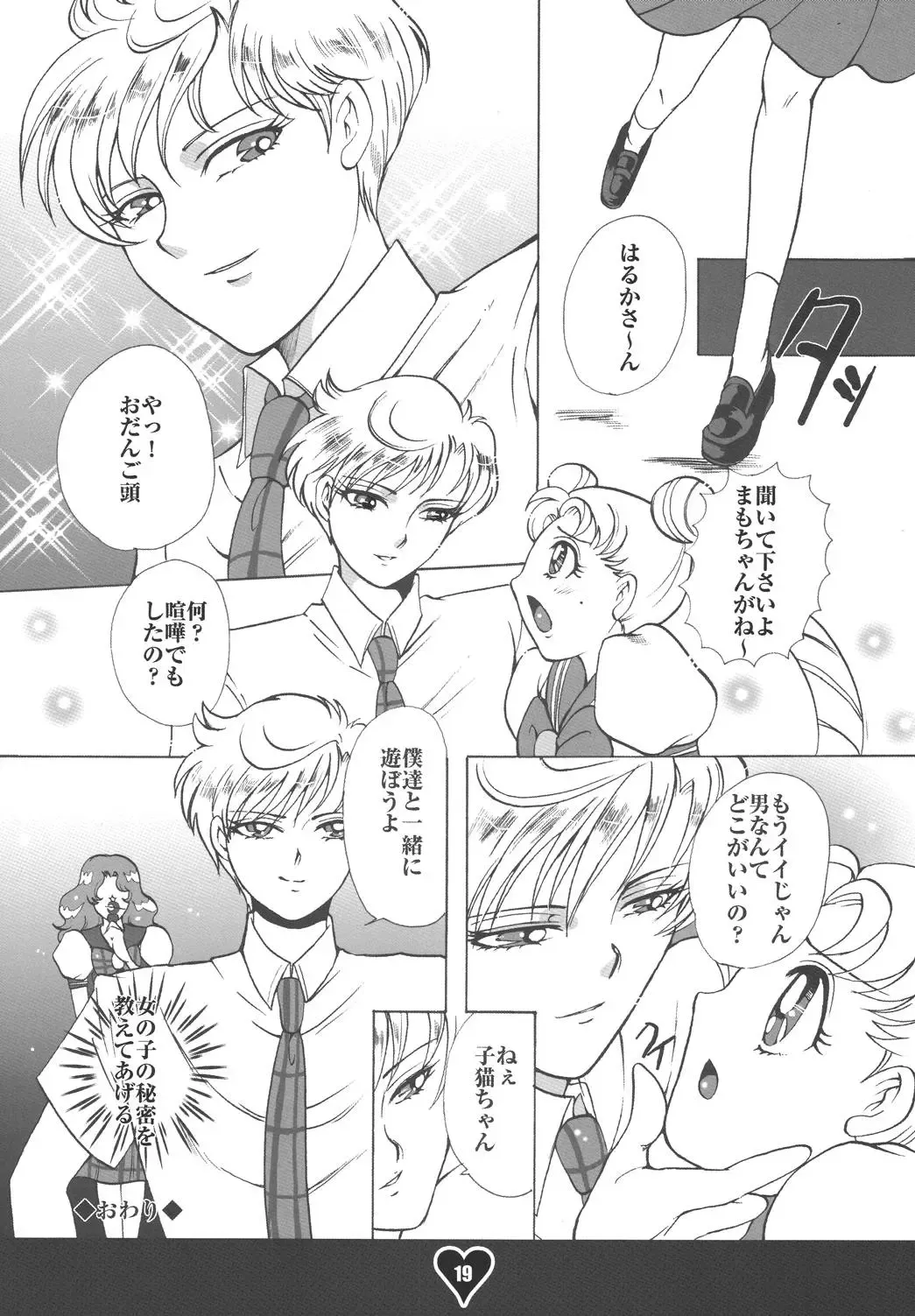 [Miduki Honey - Sugar Milk] Chichi Ou Fhentai - Page 18