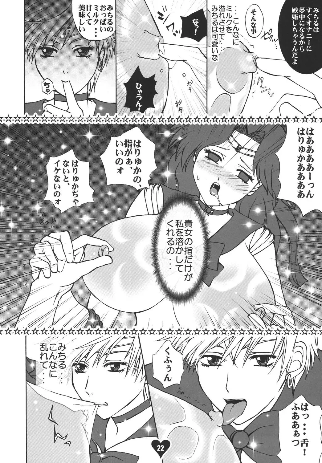 [Miduki Honey - Sugar Milk] Chichi Ou Fhentai - Page 21