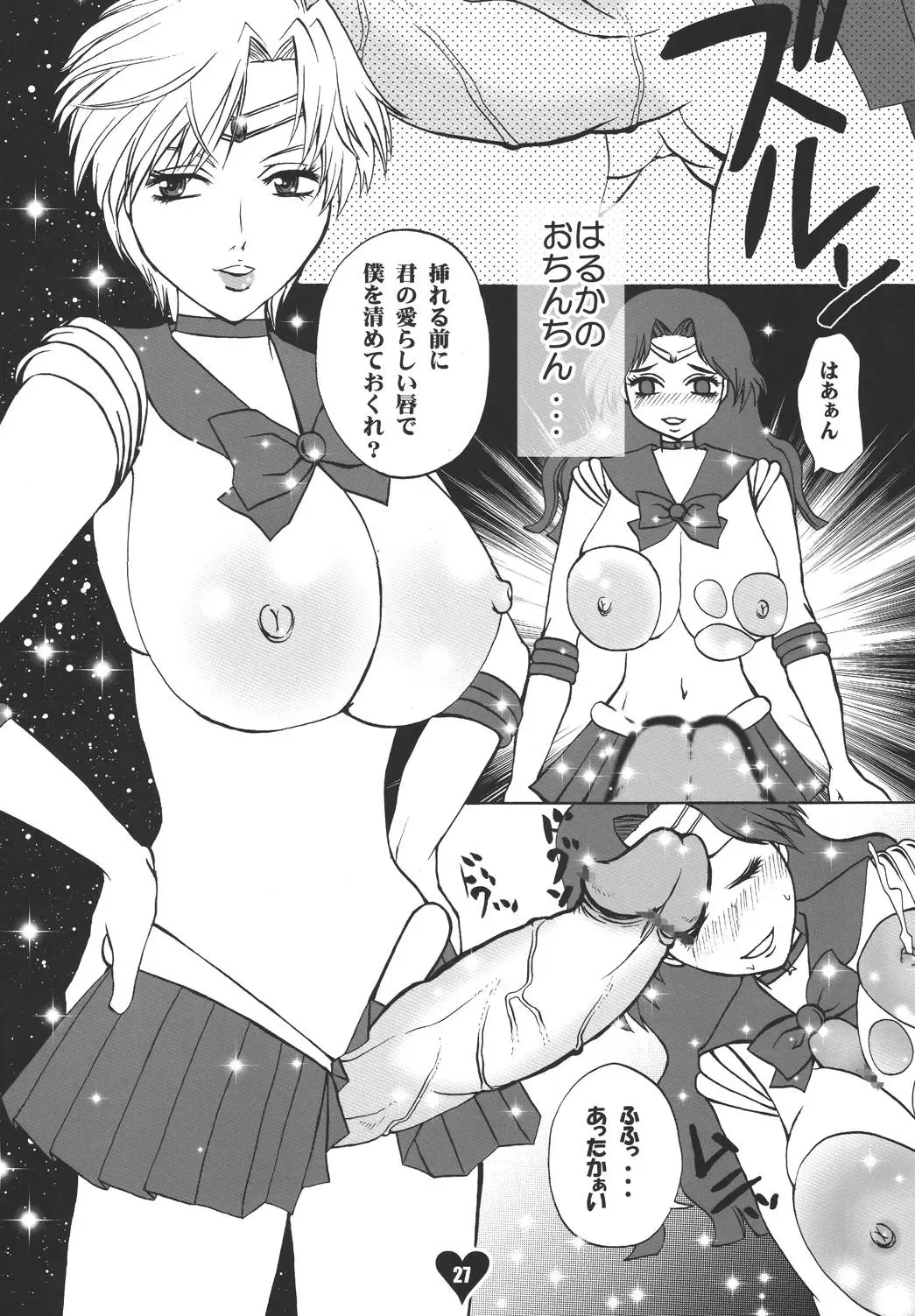 [Miduki Honey - Sugar Milk] Chichi Ou Fhentai - Page 26