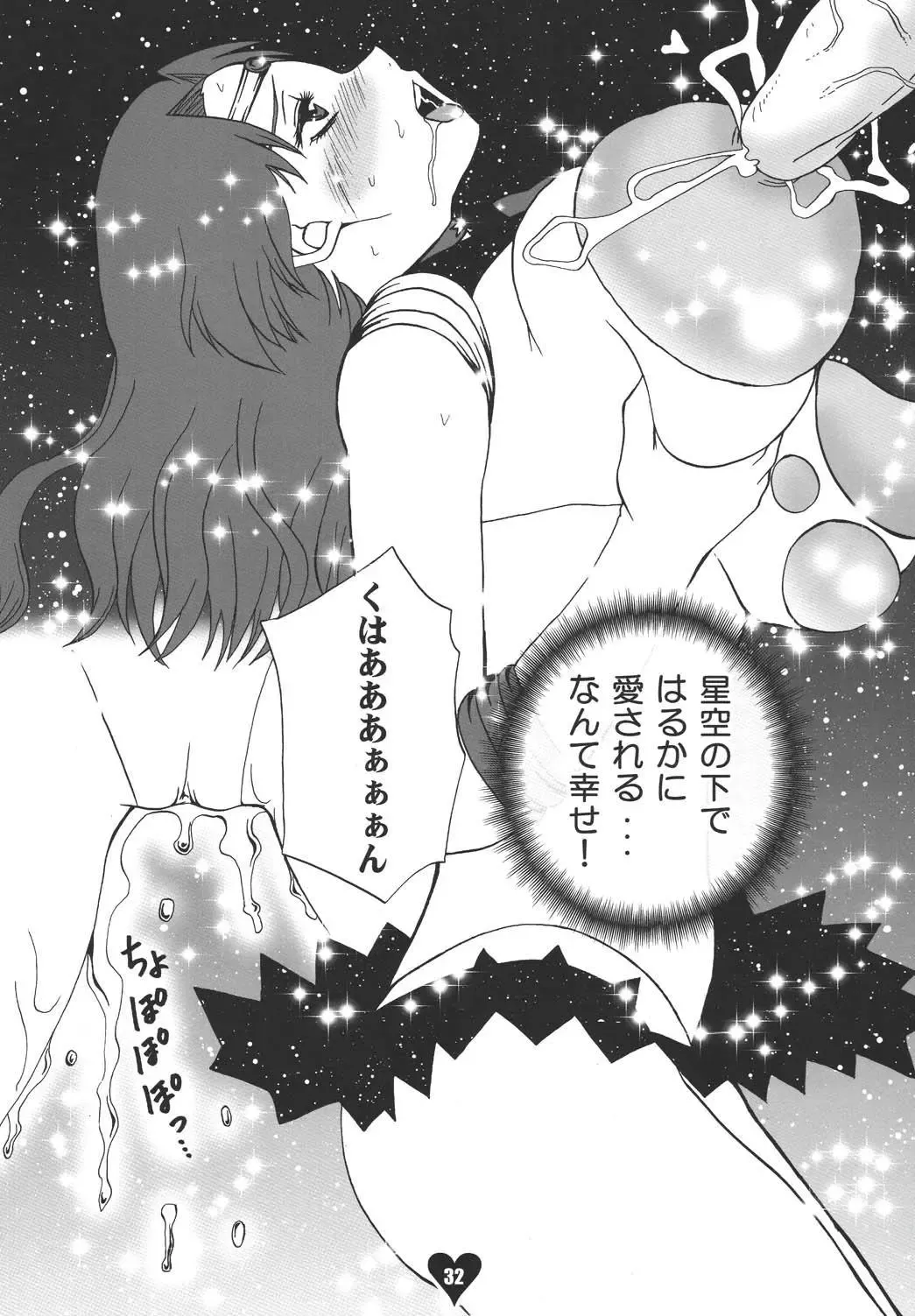 [Miduki Honey - Sugar Milk] Chichi Ou Fhentai - Page 31