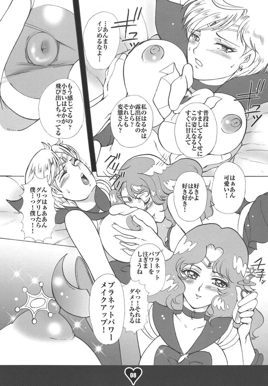 [Miduki Honey - Sugar Milk] Chichi Ou Fhentai - Page 7