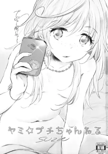 [Noripachi] Yami Petit Channel SUZIE Fhentai - Page 2