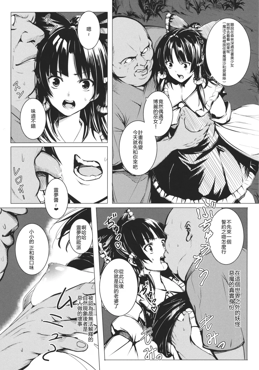 [Takemori Shintarou] Jikou Seiritsu Fhentai - Page 11