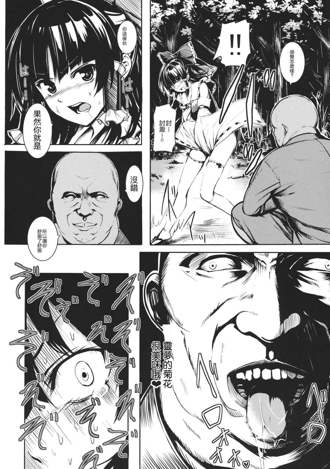 [Takemori Shintarou] Jikou Seiritsu Fhentai - Page 16