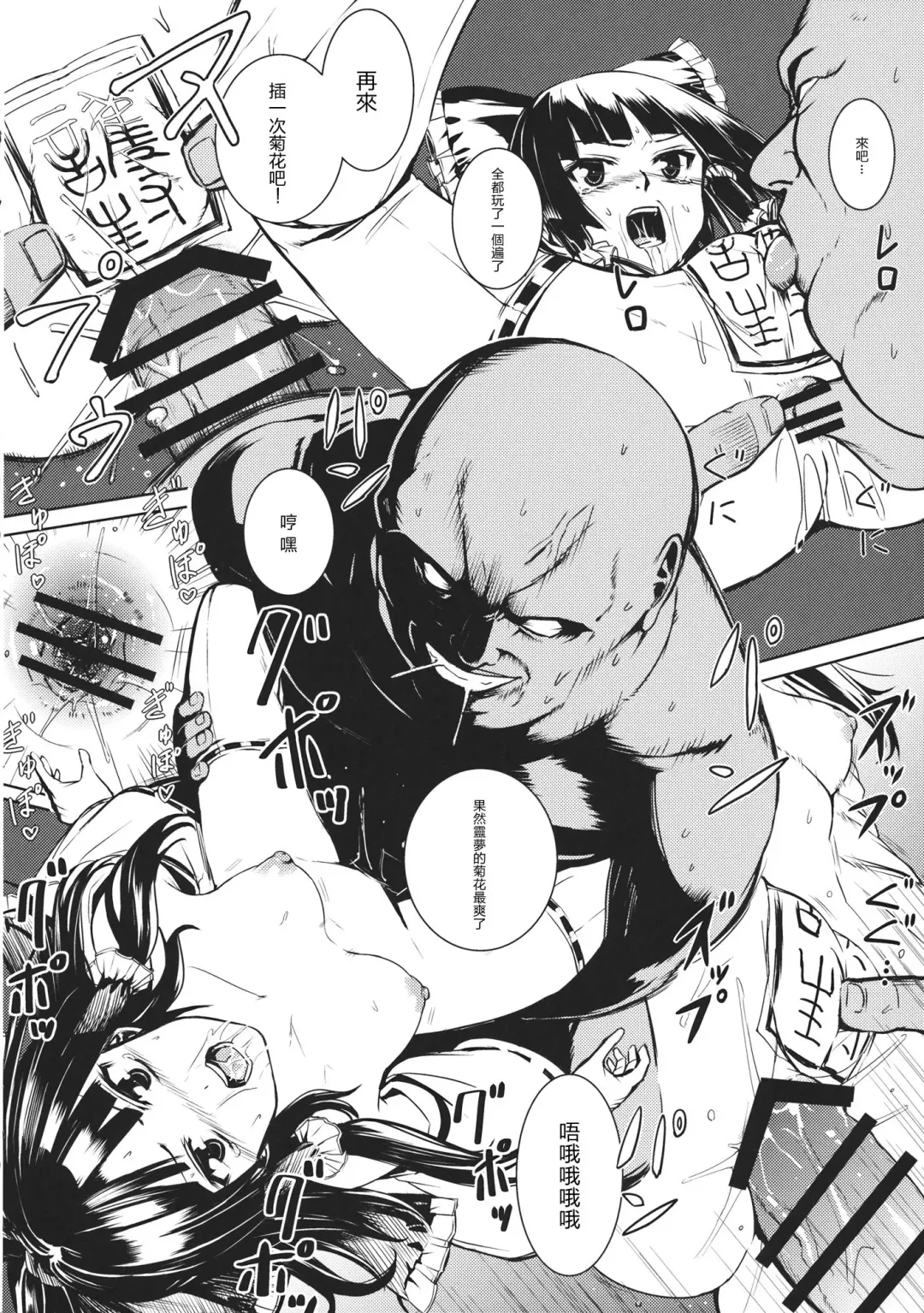 [Takemori Shintarou] Jikou Seiritsu Fhentai - Page 26