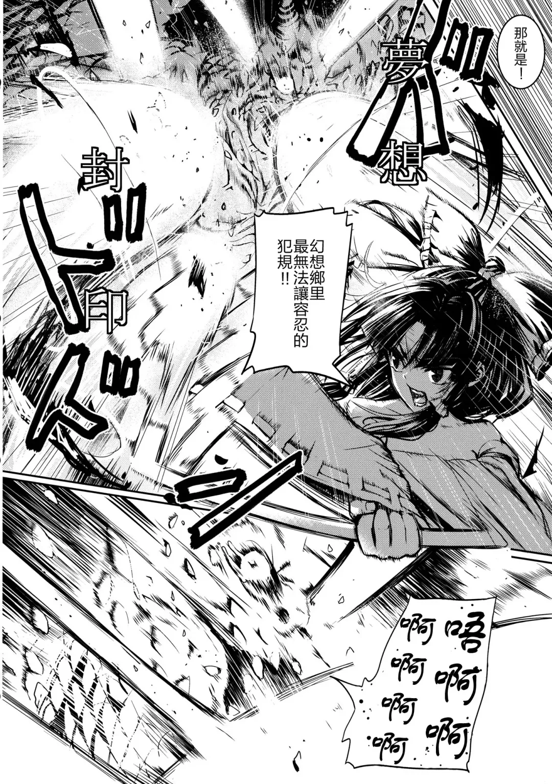 [Takemori Shintarou] Jikou Seiritsu Fhentai - Page 36