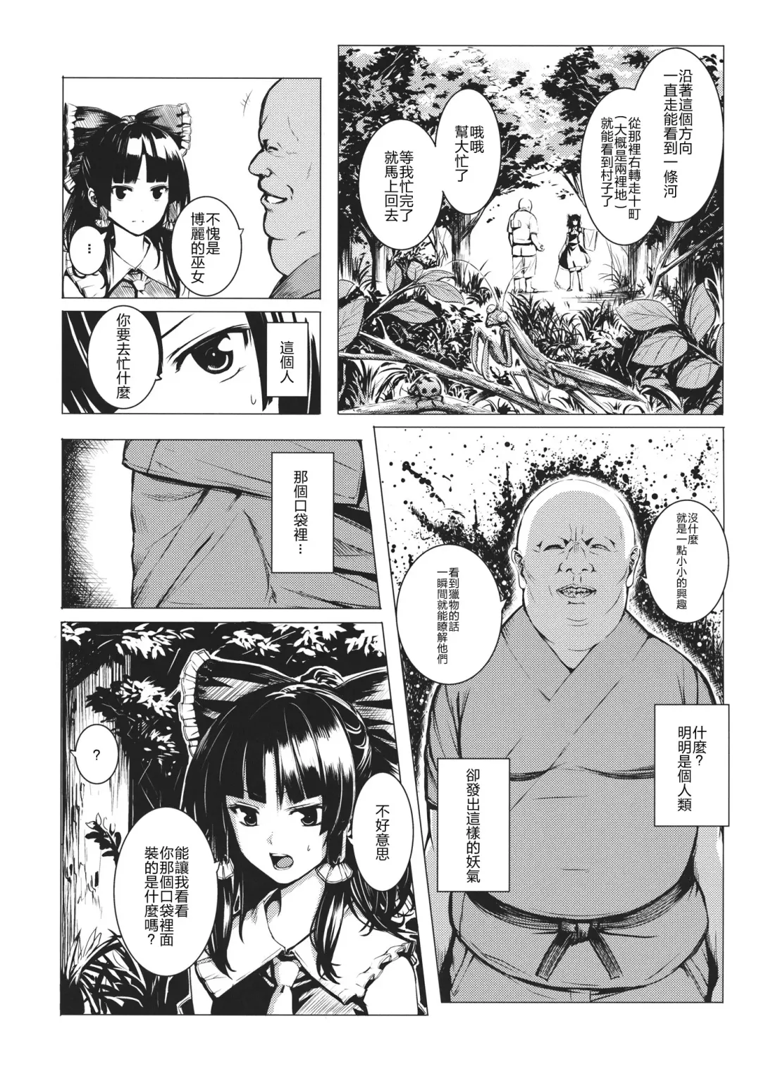 [Takemori Shintarou] Jikou Seiritsu Fhentai - Page 8