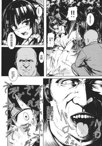 [Takemori Shintarou] Jikou Seiritsu Fhentai - Page 16