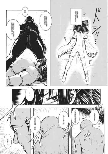 [Takemori Shintarou] Jikou Seiritsu Fhentai - Page 31