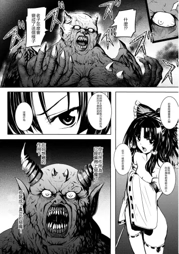 [Takemori Shintarou] Jikou Seiritsu Fhentai - Page 35