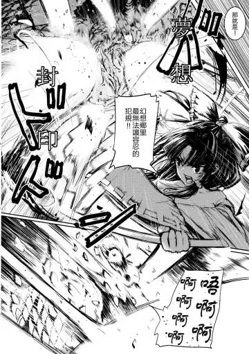 [Takemori Shintarou] Jikou Seiritsu Fhentai - Page 36