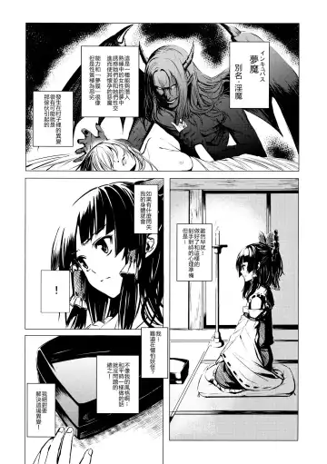 [Takemori Shintarou] Jikou Seiritsu Fhentai - Page 6