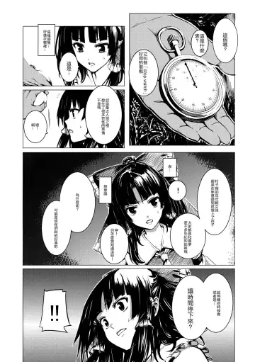 [Takemori Shintarou] Jikou Seiritsu Fhentai - Page 9