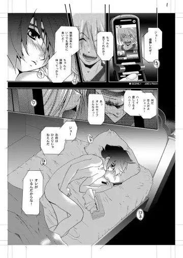 [U-k] Jet Lag Lover Fhentai.net - Page 2