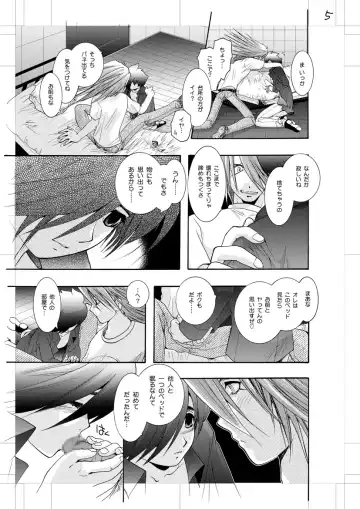 [U-k] Jet Lag Lover Fhentai.net - Page 6