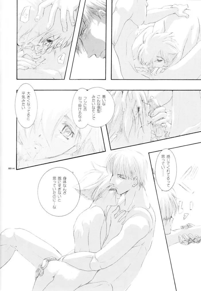 [U-k] Seinen Doumei MODE. Ura Fhentai - Page 13