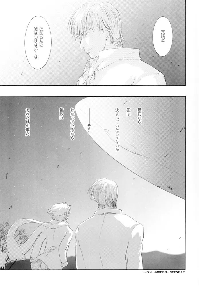 [U-k] Seinen Doumei MODE. Ura Fhentai - Page 32