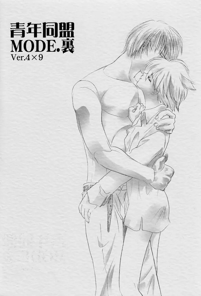 [U-k] Seinen Doumei MODE. Ura Fhentai - Page 33