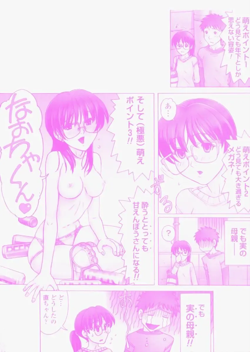 [Tanaka-ex] Osana Mama - Immature Mama Fhentai - Page 170