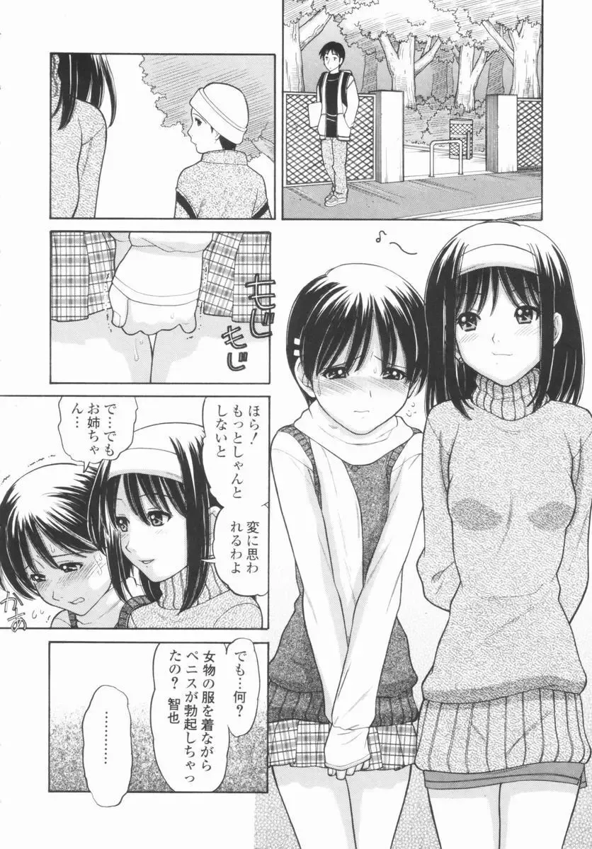 [Tanaka-ex] Osana Mama - Immature Mama Fhentai - Page 39