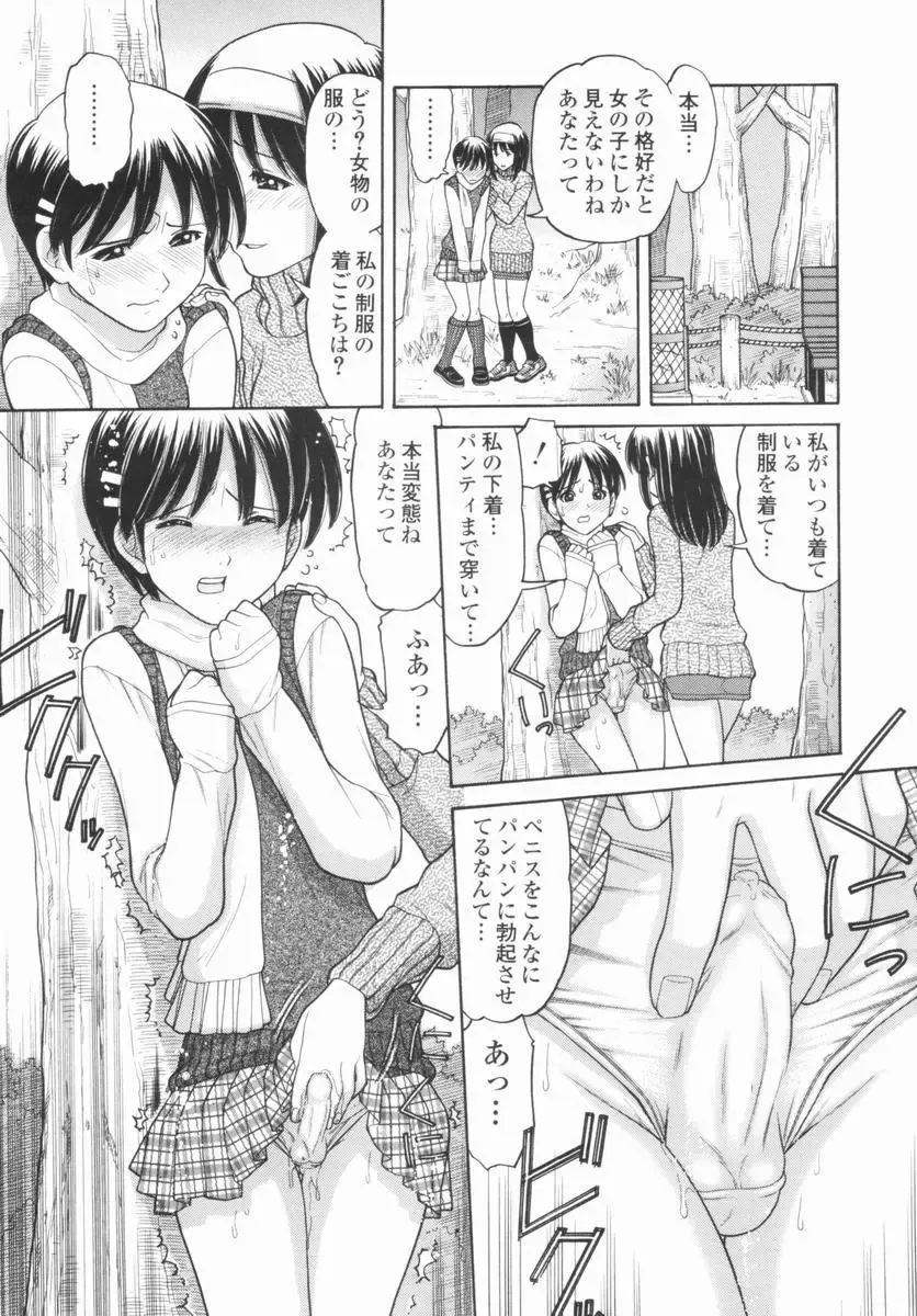 [Tanaka-ex] Osana Mama - Immature Mama Fhentai - Page 40