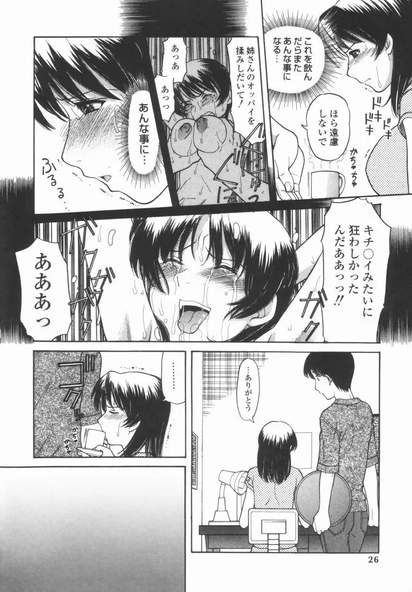 [Tanaka-ex] Osana Mama - Immature Mama Fhentai - Page 99